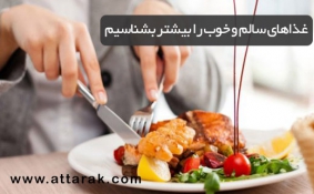 Attarak food health