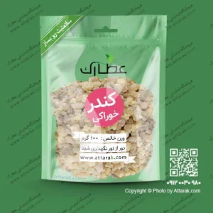 کندر خوراکی اصل