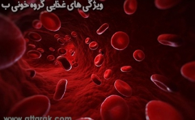 bloodtype b 1