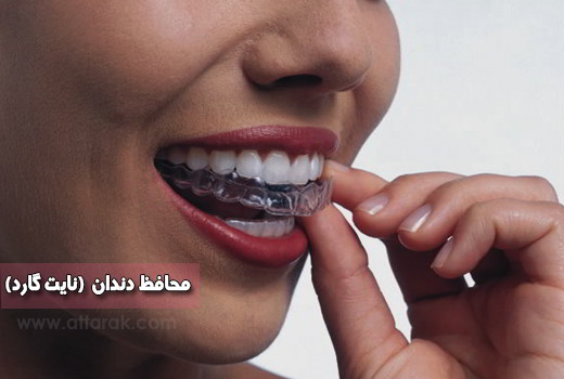 درمان بیماری های دهان و مشکلات دندان