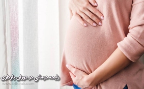 استفاده از رایحه درمانی در دوران بارداری