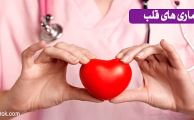عوامل ایجاد کننده بیماری کم خونی قلب