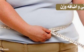 پیشنهادی برای افراد چاق