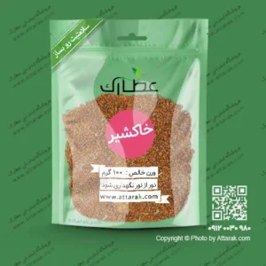 خاکشیر