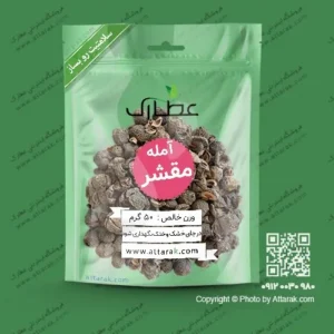 آمله مقشر