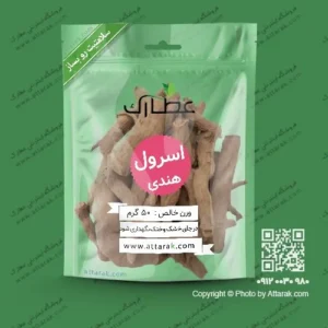 اسرول هندی