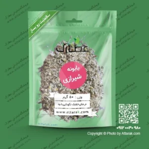بابونه شیرازی 50 گرمی