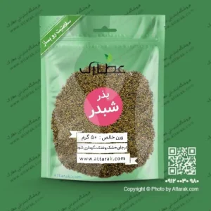 بذر شبدر