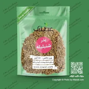 بذر شنبلیله