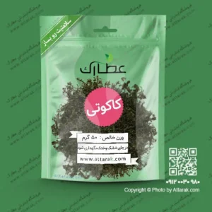 کاکوتی خشک