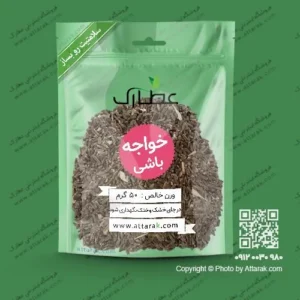 دانه خواجه باشی