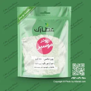 پودر موسیر