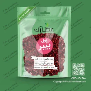 پول بیبر