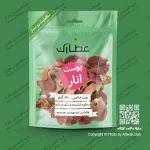 پودر پوست انار