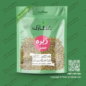 زیره سبز