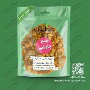 صمغ جاوشیر