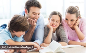 تاثیر مطالعه در آگاهی خانواده