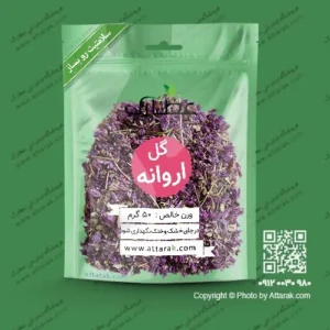گل اروانه