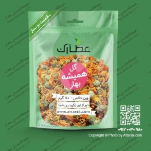 گل همیشه بهار