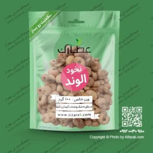 نخود الوند