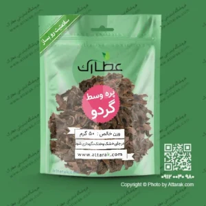 پوست خشک داخل گردو