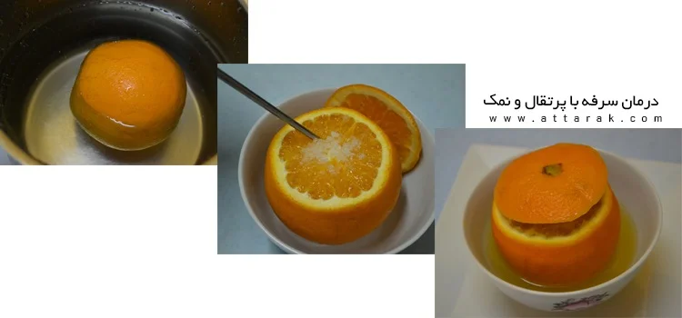 درمان سرفه با پرتقال و نمک