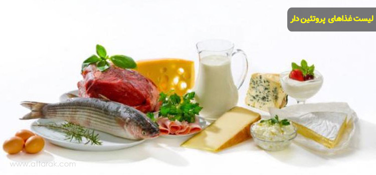 لیست غذاهای پروتئین دار