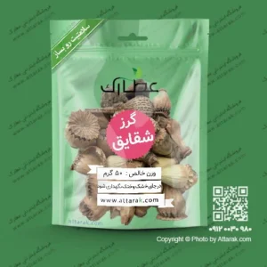 گرز شقایق