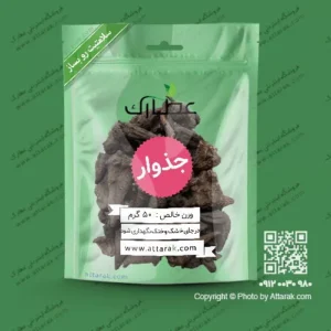 جدوار سیاه