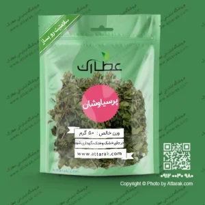پرسیاوشان
