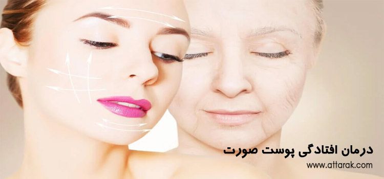 درمان افتادگی پوست صورت با 5 ماسک طبیعی