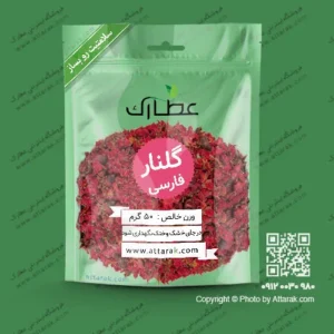 گلنار فارسی