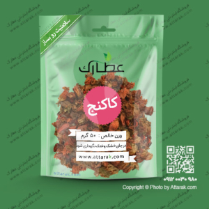 کاکنج 50 گرمی با کیفیت عالی و اعلاء