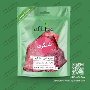 شنگرف