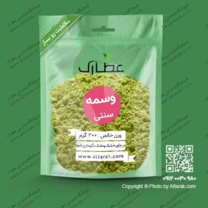 وسمه