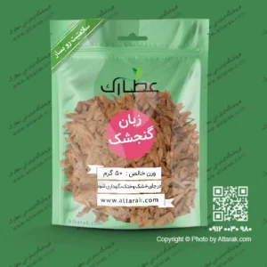 زبان گنجشک
