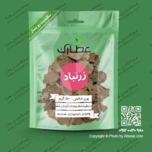 زرنباد