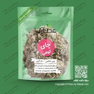 چای کوهی