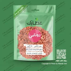 پودر روناس