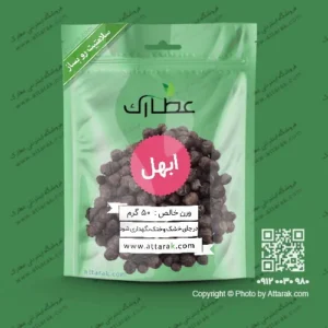 ابهل