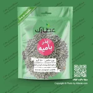 بذر بامیه