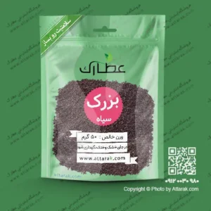 بزرک سیاه