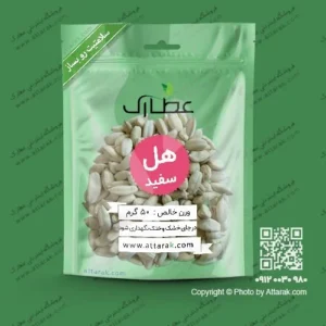 هل سفید