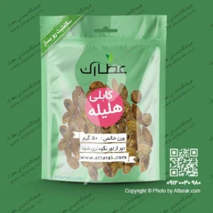 هلیله کابلی