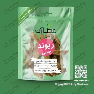 ریوند چینی
