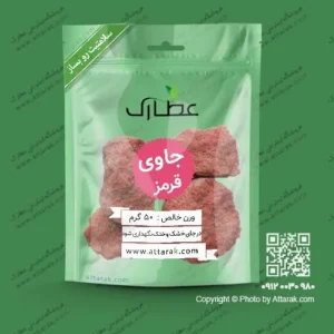 جاوی قرمز