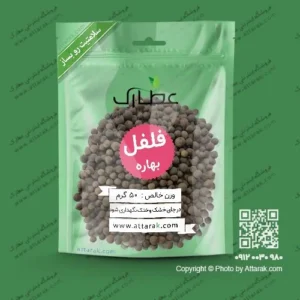 فلفل بهاره