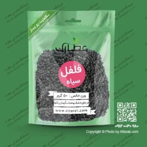 فلفل سیاه