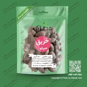 خربق سیاه
