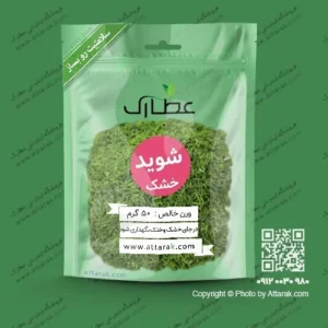 شوید خشک